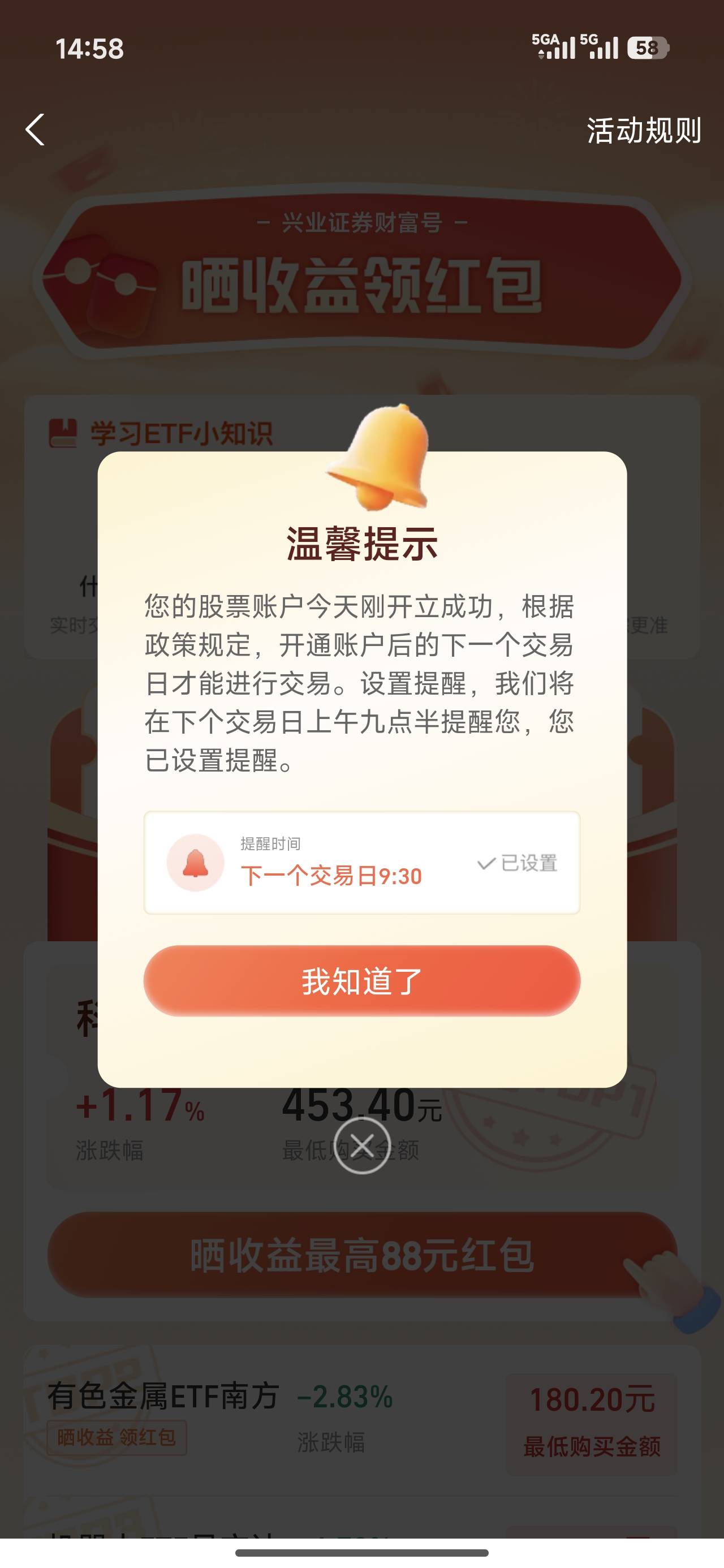 老哥们，今天开成功弄了50，再领88的时候提示这个，是不是非要等到明天才行？


4 / 作者:三天两脚不觉少 / 