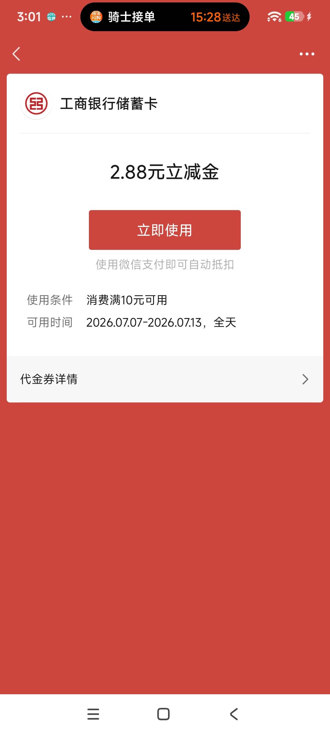昨天工商2.88为什么不抵扣！需要江苏卡吗

4 / 作者:i小仙女 / 