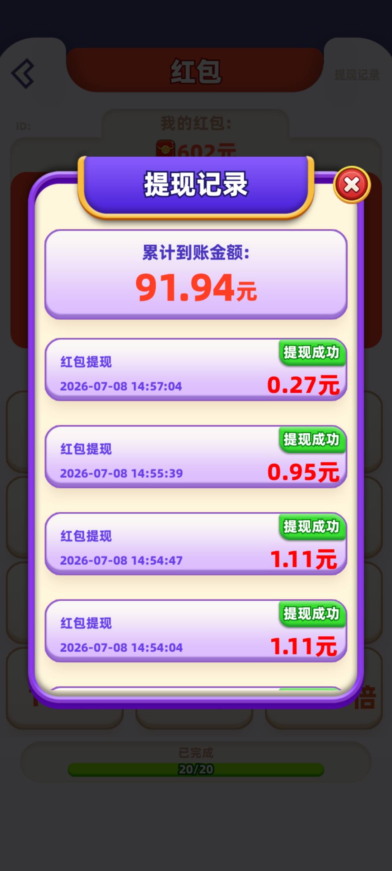一个小时90，然后现在不行了。

36 / 作者:世上本无事 / 