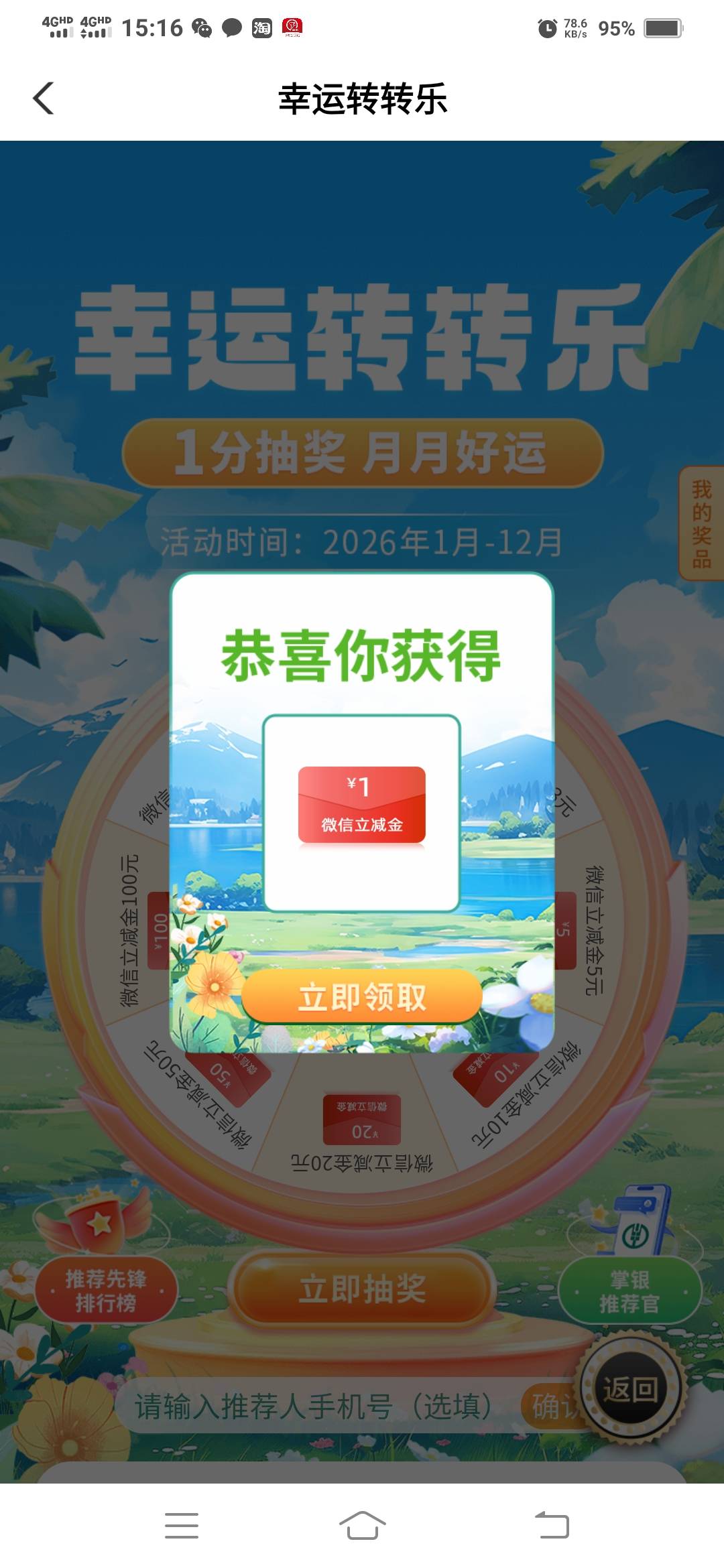 全是低保，郁闷了


1 / 作者:一路向前8 / 