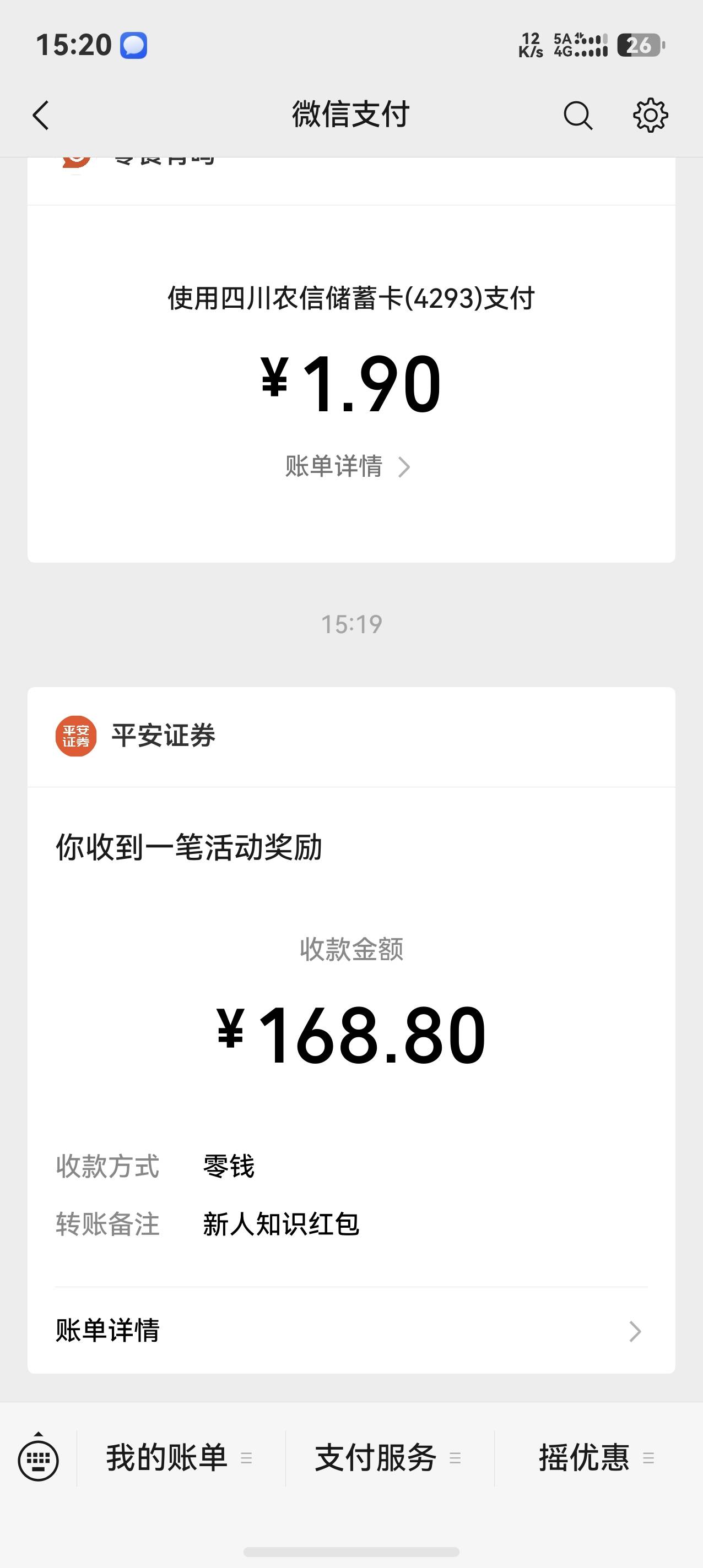 今年最大的羊毛

86 / 作者:Zzluluxx / 