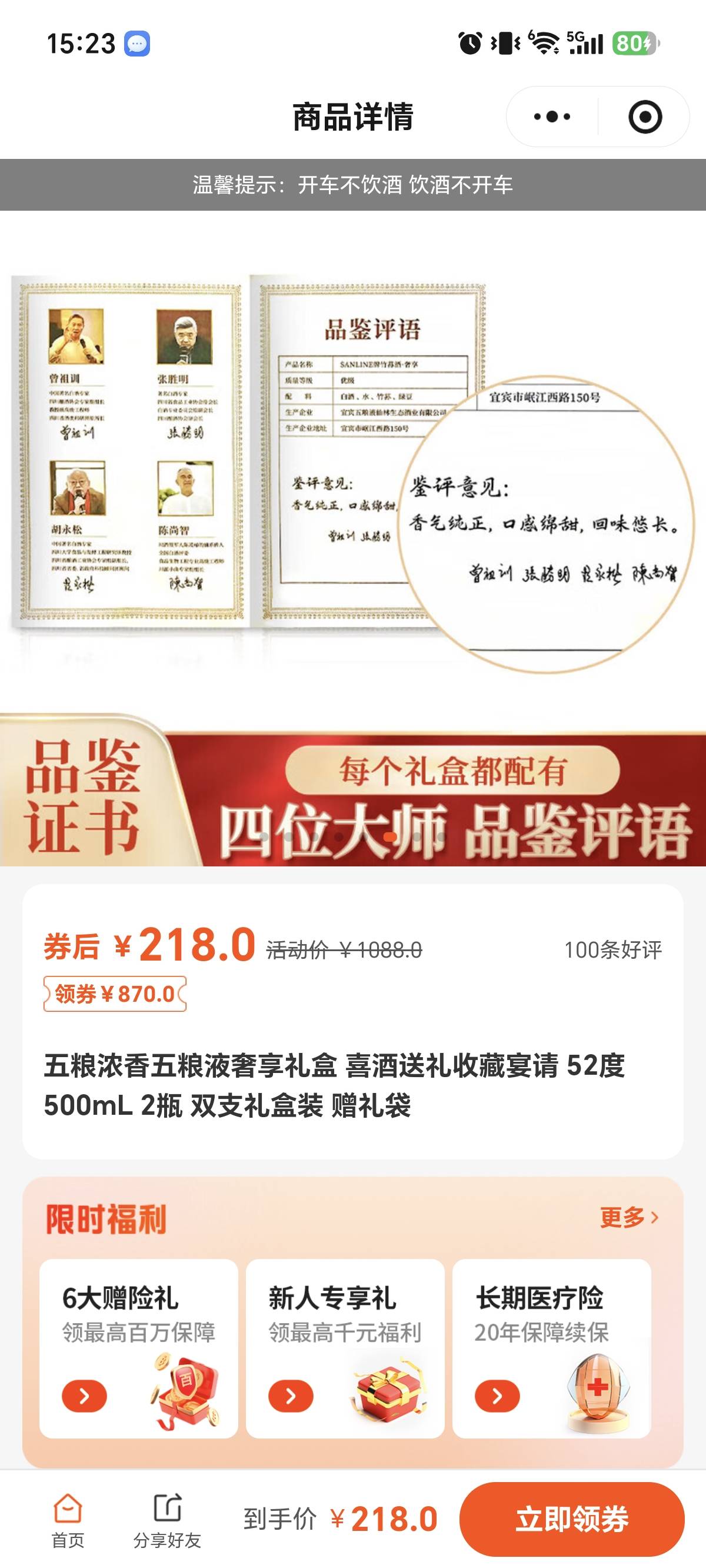 平安银行弄证券没整明白，领了个870的劵，劵后买这个五粮液218，这酒我查京东上1088，30 / 作者:汐瑶吖 / 