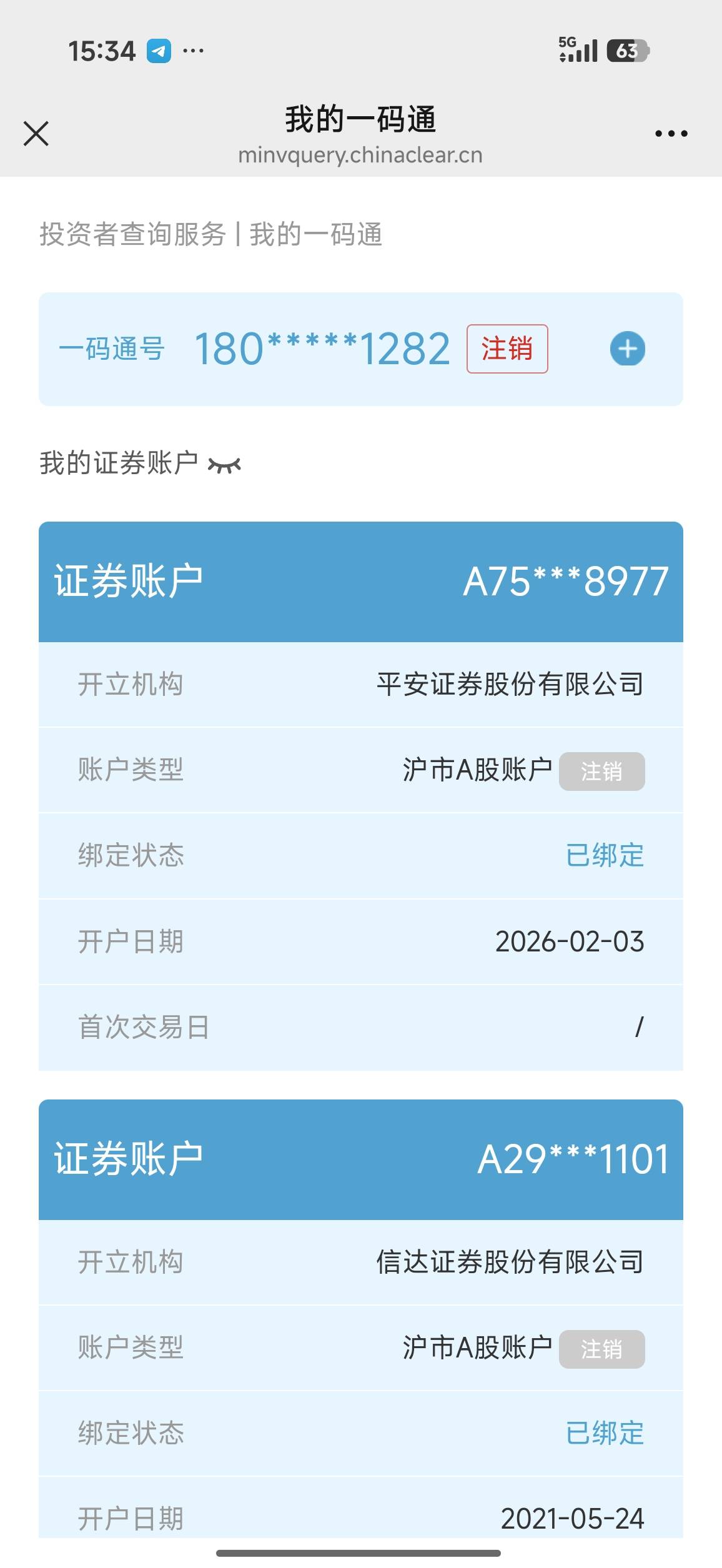 D大的证券大神老哥 帮我看下，我花费两个星期把名下证券账户都注销完了 这个一码通号51 / 作者:所行亦无憾 / 