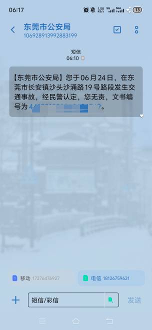 老哥们，被撞了对方全责，目前保险就垫付了一万块钱的医疗费，多的退给我了，然后委托22 / 作者:挂比了救我鸭 / 