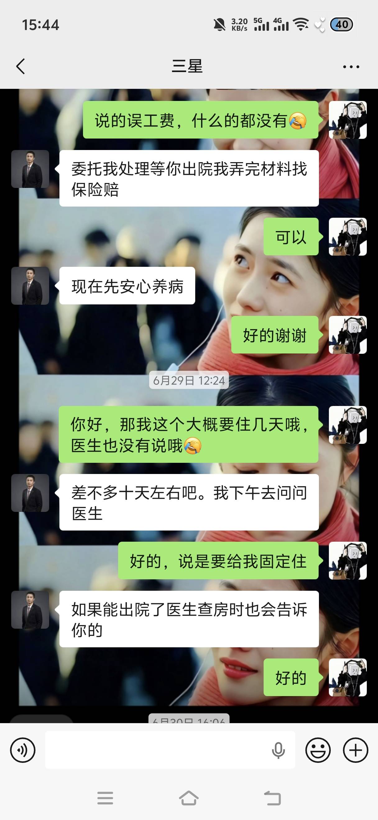 老哥们，被撞了对方全责，目前保险就垫付了一万块钱的医疗费，多的退给我了，然后委托0 / 作者:挂比了救我鸭 / 