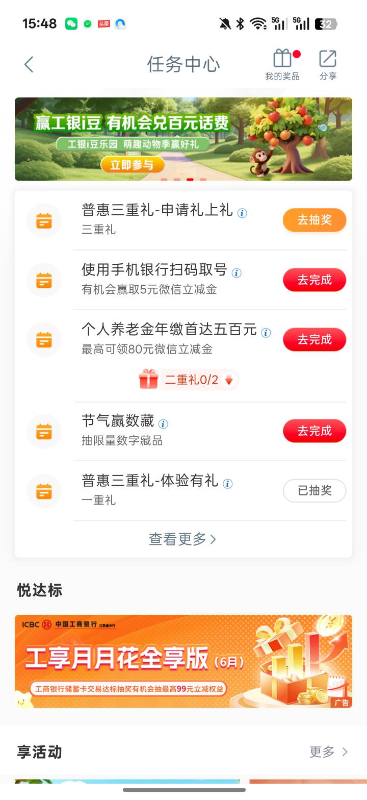 二重礼只抽到了5.88，不敢抽了


99 / 作者:九江哦哦哦 / 