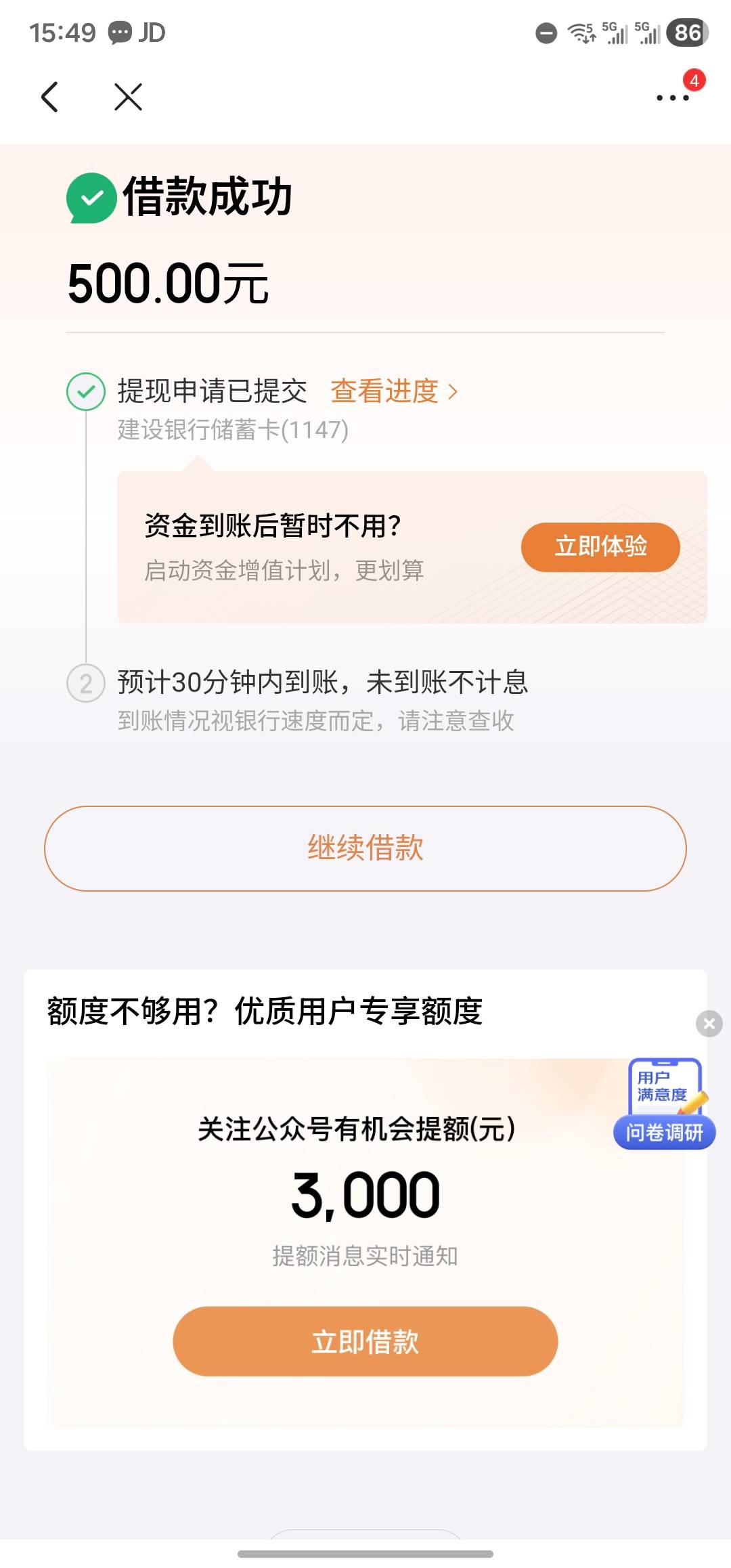 金条下款 之前重来没有过 后续会提升额度么老哥们@


11 / 作者:桂林我p / 