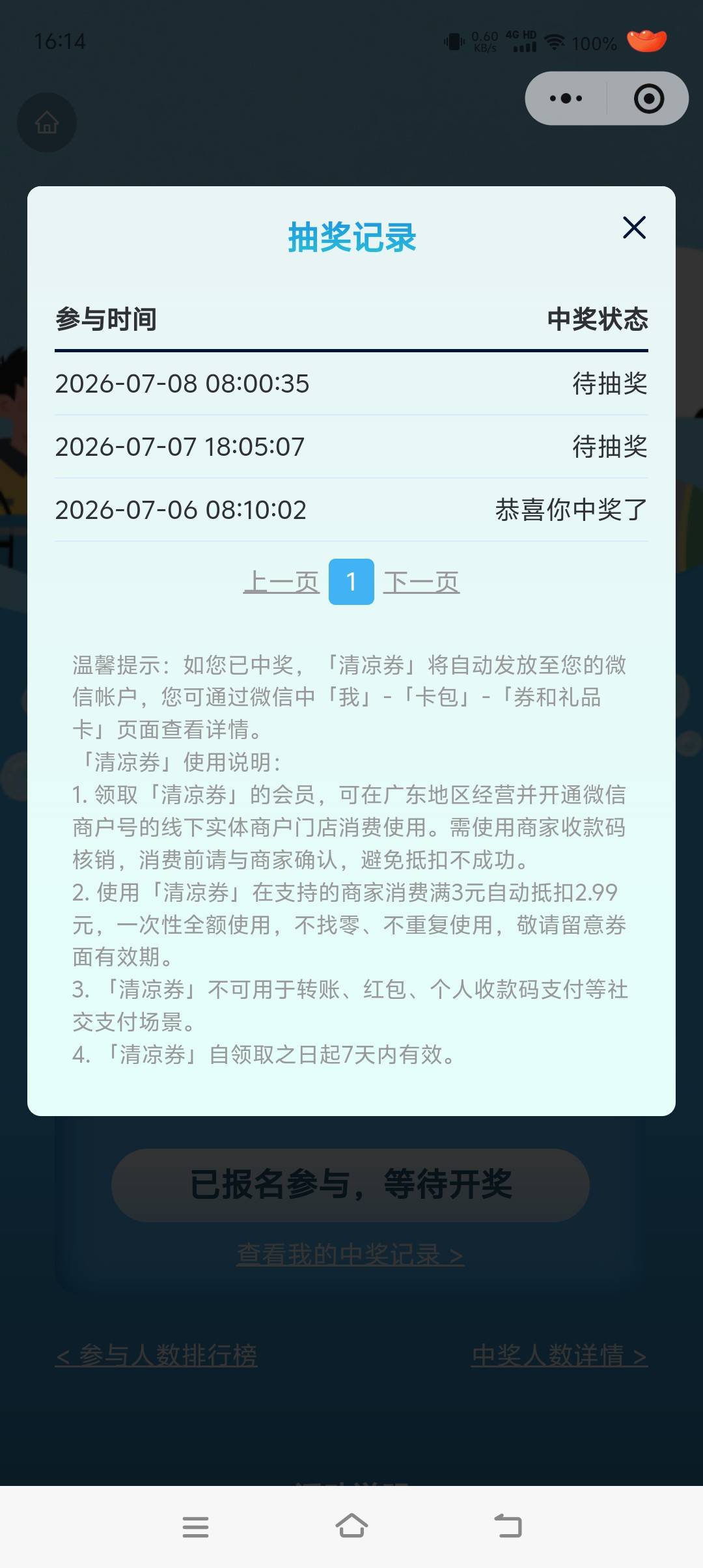 清凉卷你们中了吗。
24 / 作者:我爱你呀456 / 