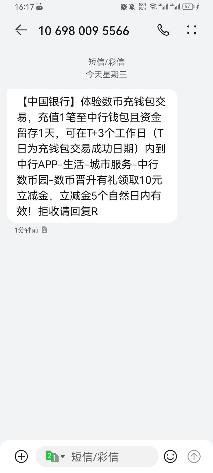老哥这个是那个城市，中行数币

93 / 作者:专业吃席 / 