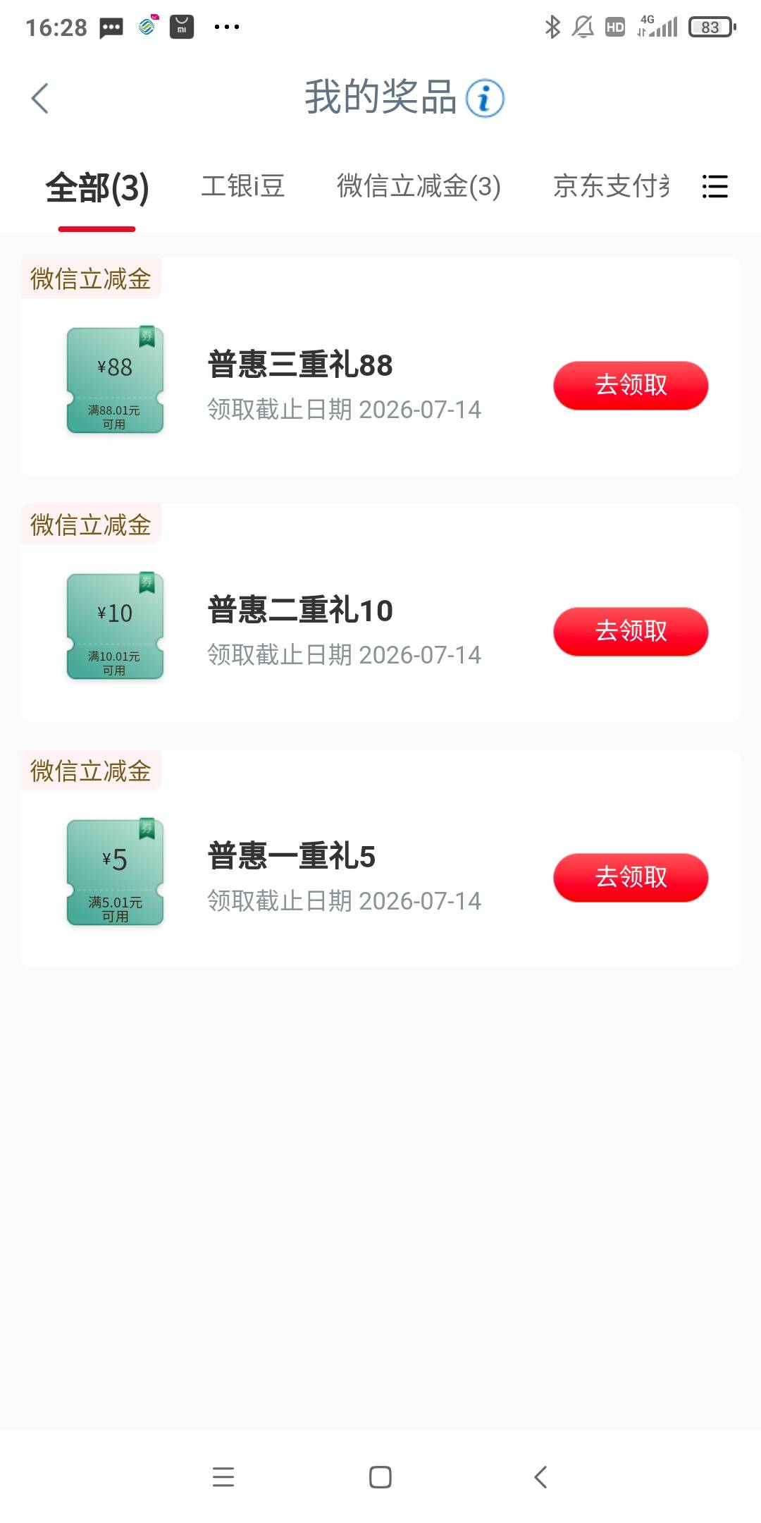 工行江苏任务中心普惠三重礼活动
 赶上了 多谢首发老哥 就是现在飞工行会自动开3类钱49 / 作者:卡农搅拌 / 