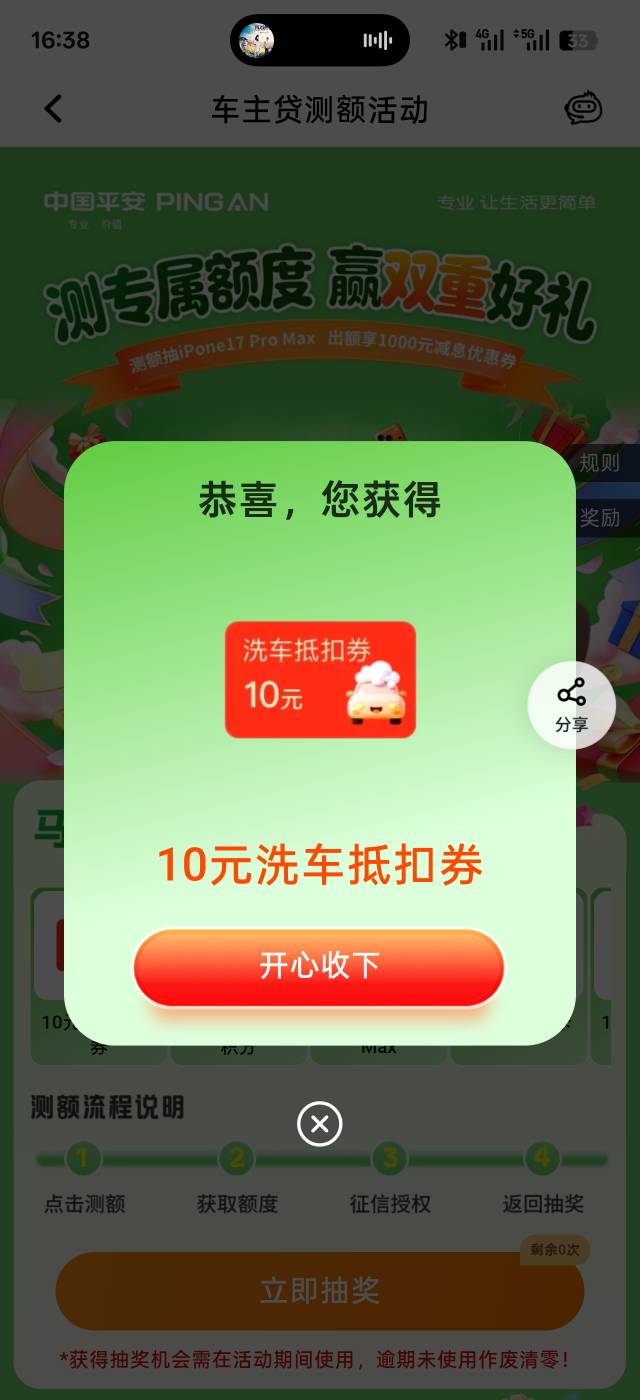 狠狠的拿下

88 / 作者:We1lesa / 