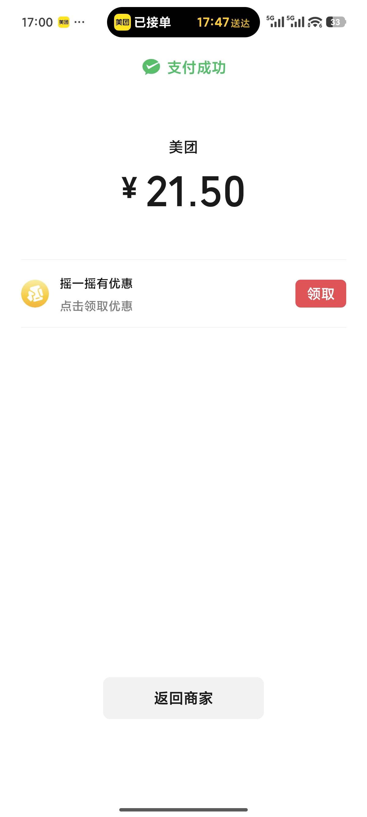 从来没免过单 能不能给我免单

78 / 作者:我马上上岸了 / 