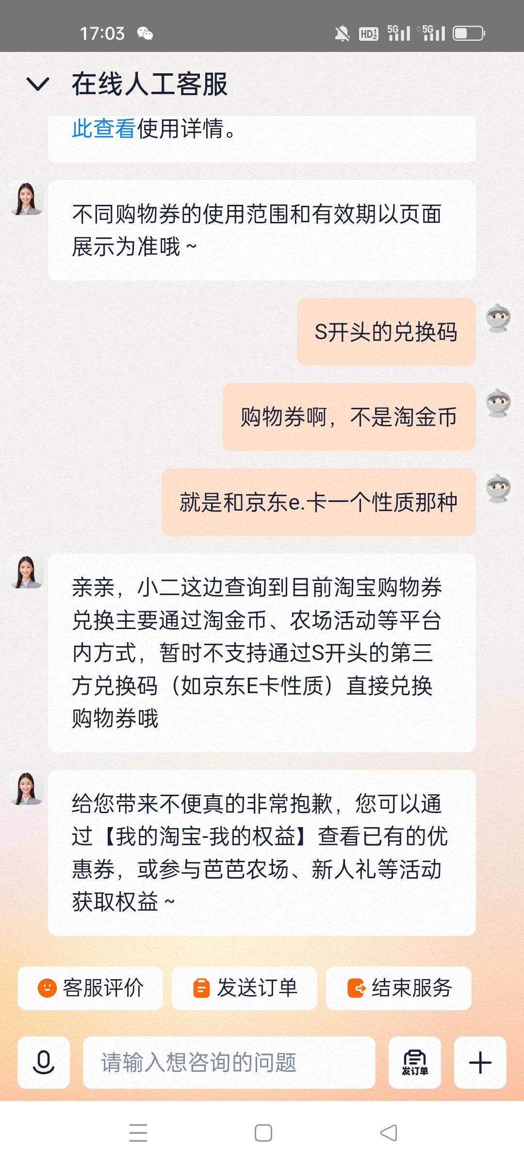 老哥们，湖南电信兑换成了淘宝20券，找不到哪里兑换也没平台收，这死猪客服也是打酱油45 / 作者:惩恶扬善 / 