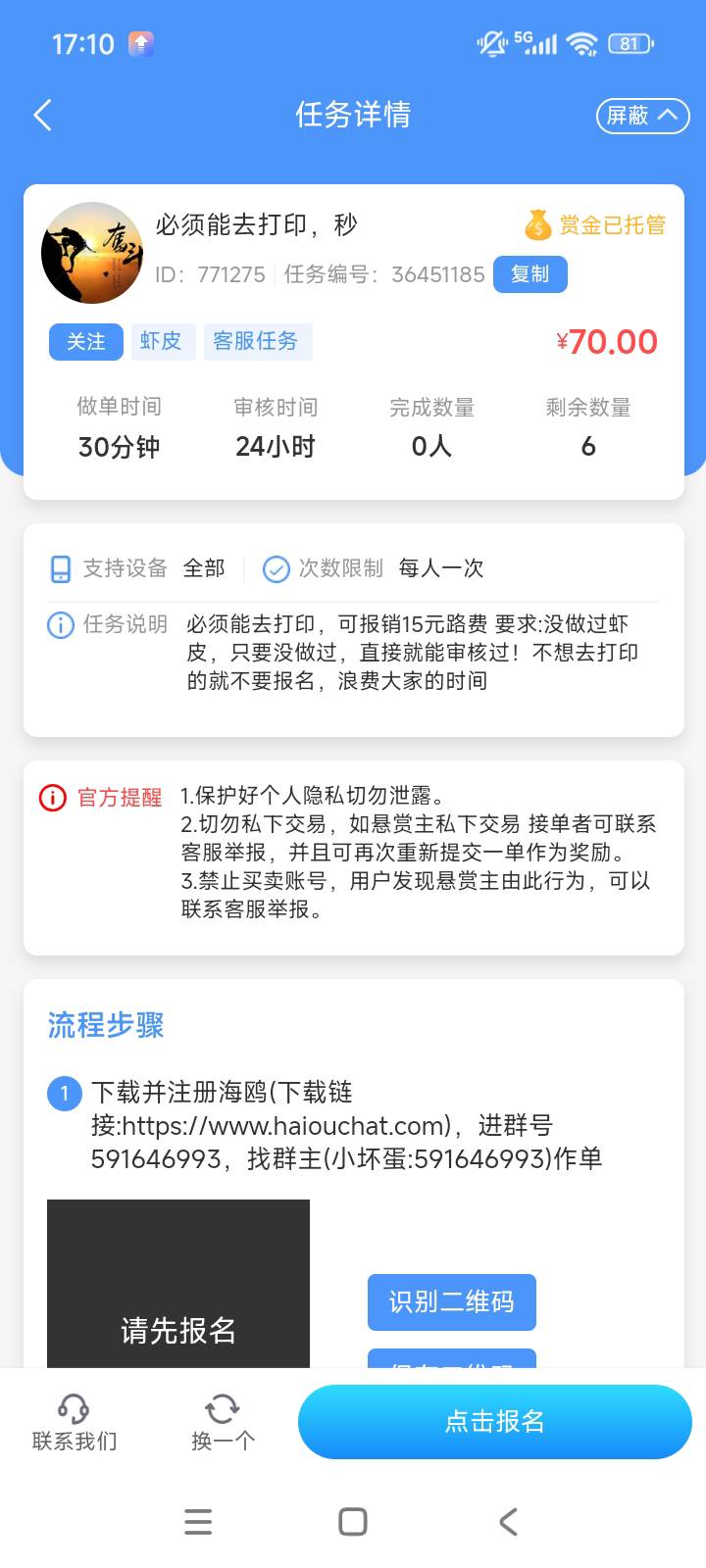 这个是什么任务？

94 / 作者:中奖一个亿 / 