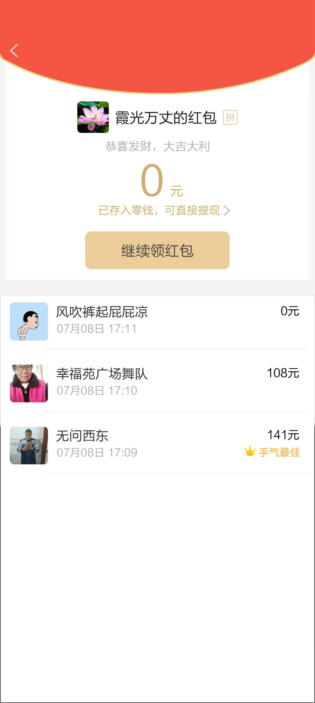 你家嘛，我就知道爆大的肯定会封号，没想到这么快，提现都点不了


5 / 作者:风吹裤起屁屁凉 / 