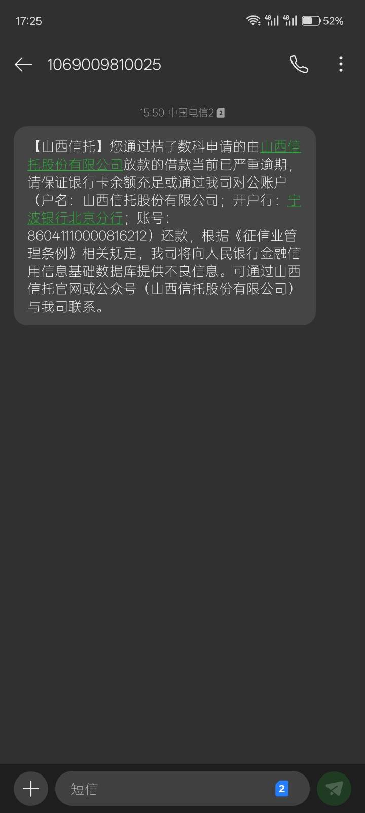 宜口袋现在才来催收短信

29 / 作者:一条小麻蛇啊 / 