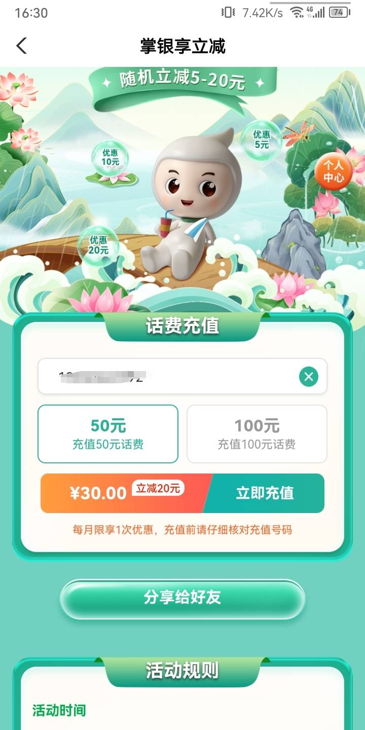 这个要充多久啊 晚饭钱都在里面呢

39 / 作者:重生我是挂壁仔 / 