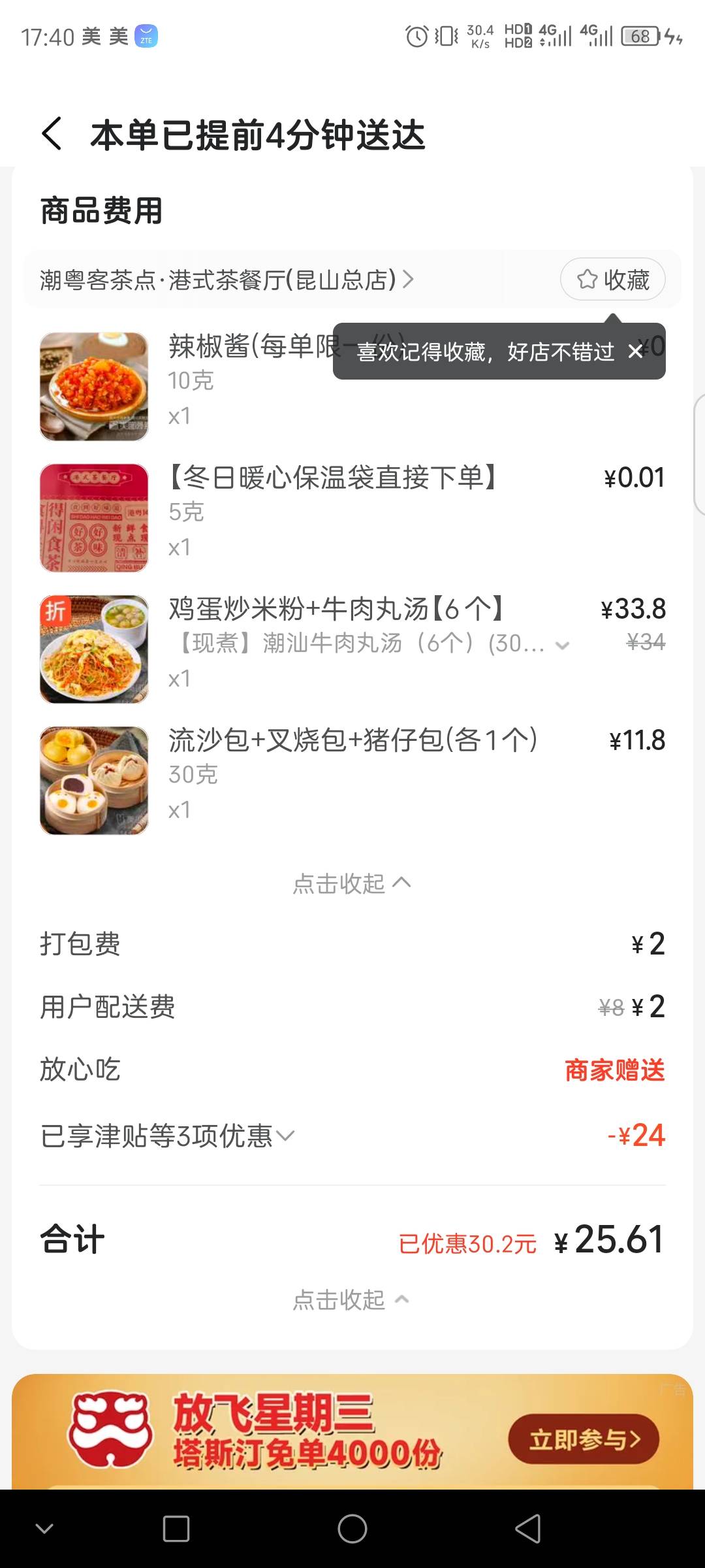哎，又是含泪吃的一天！

15 / 作者:联合国奥利给 / 