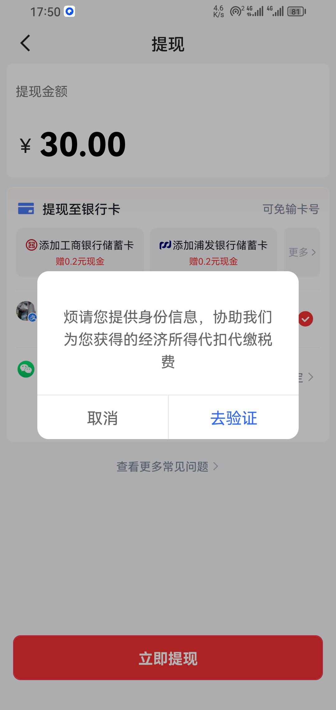 这快手怎么这样提现要实名了，这个月都没提过，上个月提了两次，以前不实名的，超过1099 / 作者:我一个人流浪 / 