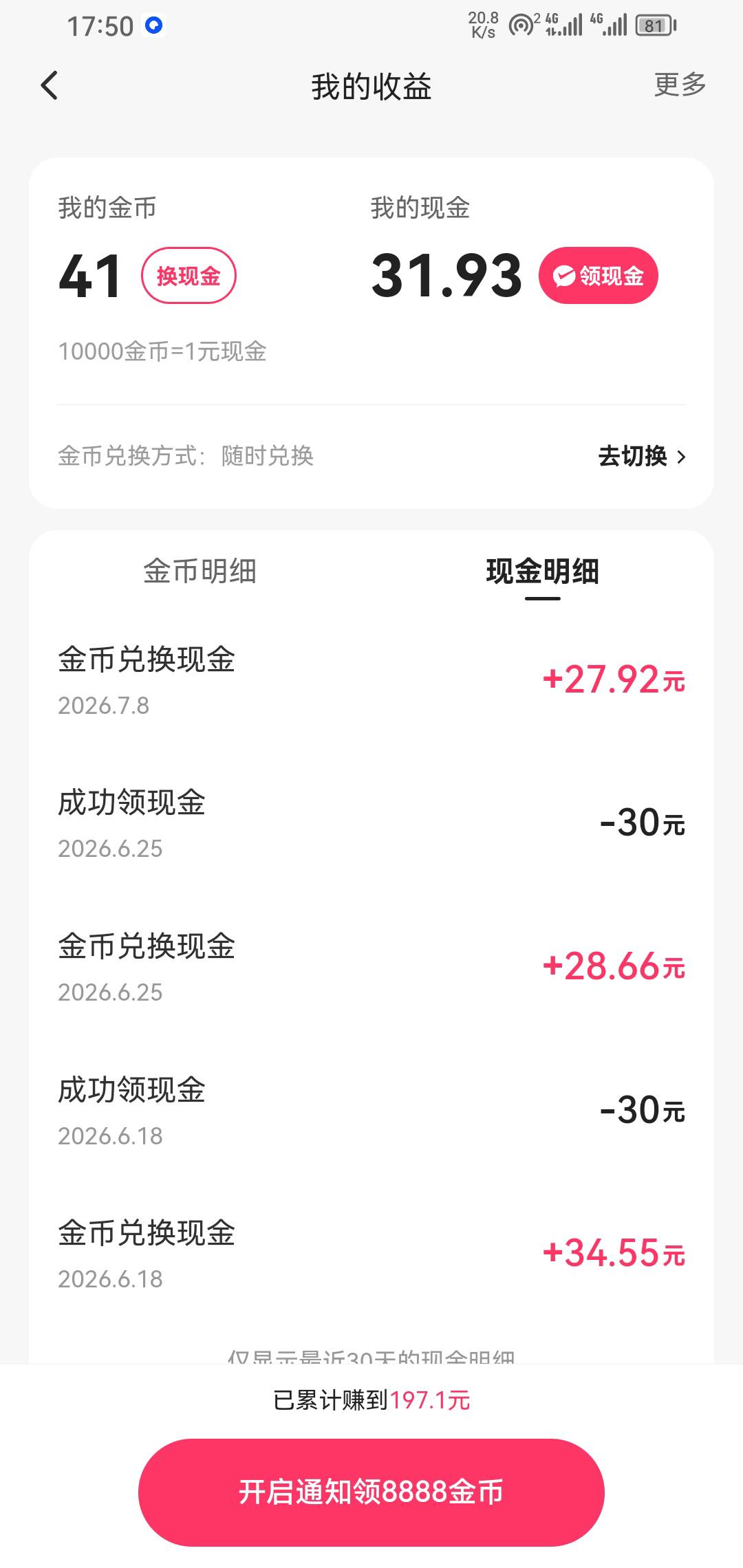 这快手怎么这样提现要实名了，这个月都没提过，上个月提了两次，以前不实名的，超过101 / 作者:我一个人流浪 / 