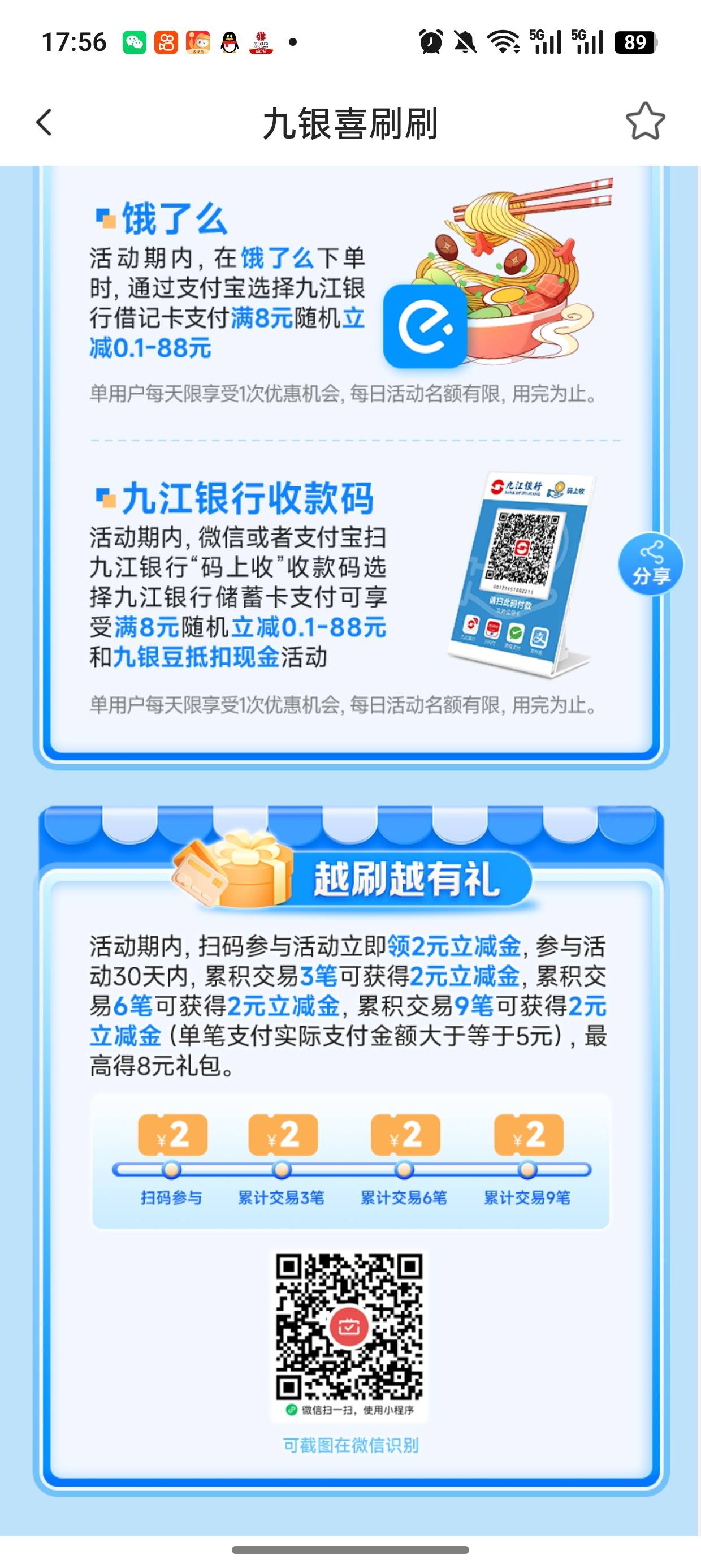 九江银行月月刷


56 / 作者:闲鱼乖 / 