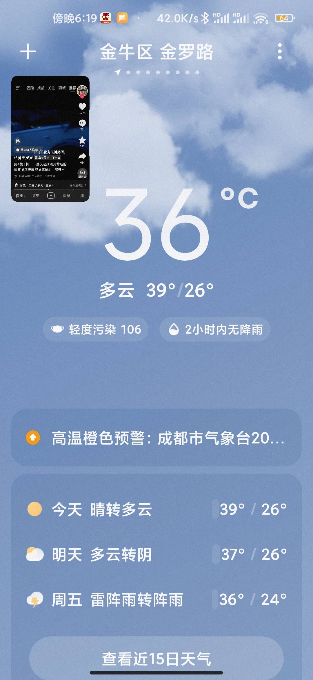 500块钱租了个6人合租自建房 还没空调 也只有我这种大冤种才能租到吧 电风扇的风都是15 / 作者:hello邹先生z / 