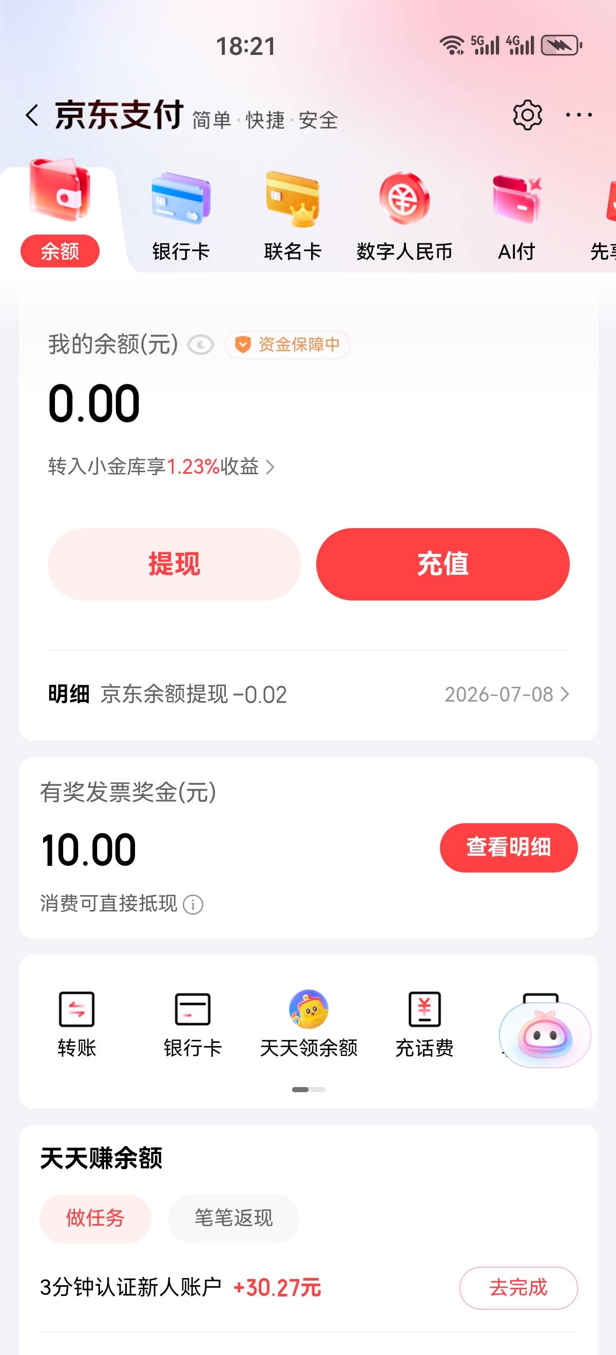 老哥们，京东这个怎么搞出来？买那些卡都不抵扣啊

38 / 作者:马可波罗洗发水 / 