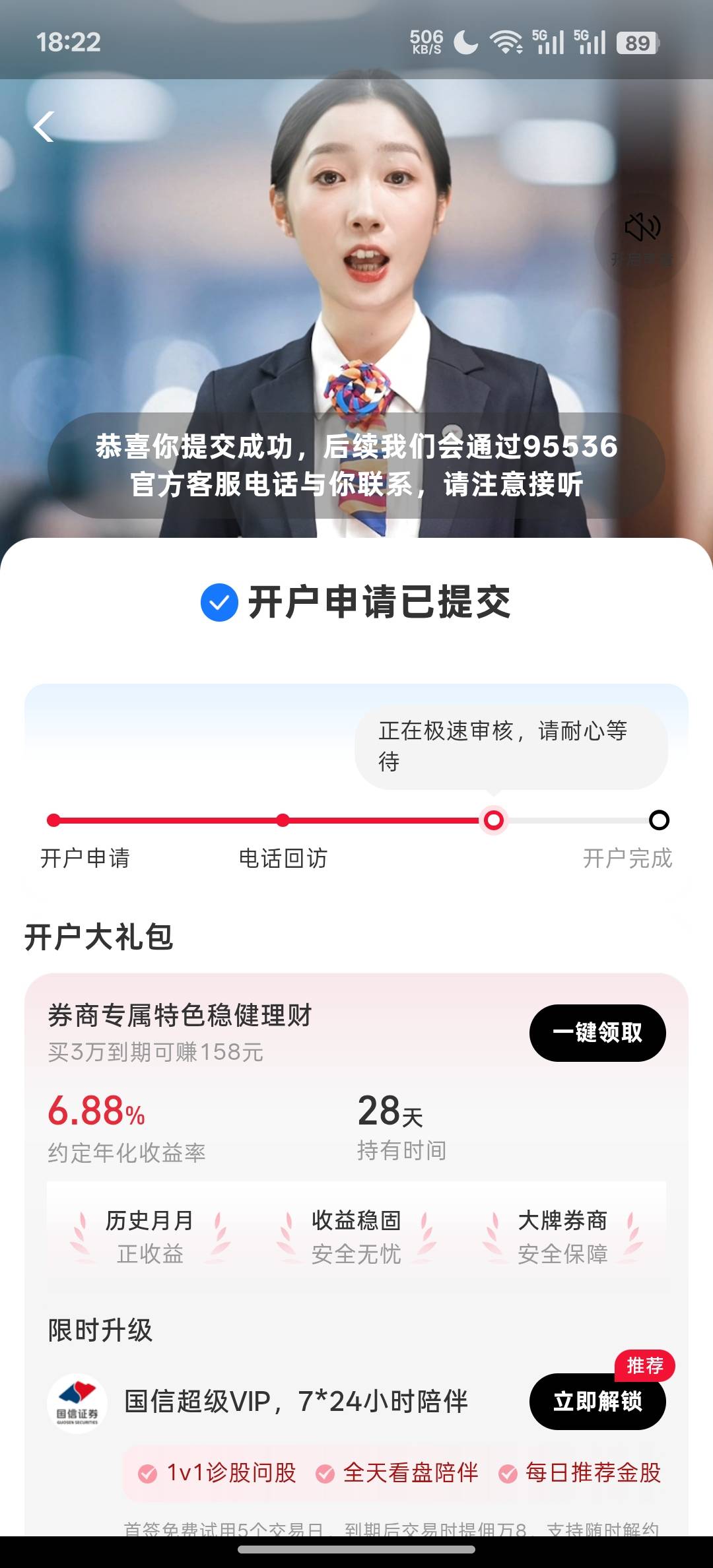 晚上是不是开不出来了

38 / 作者:天真凉水 / 