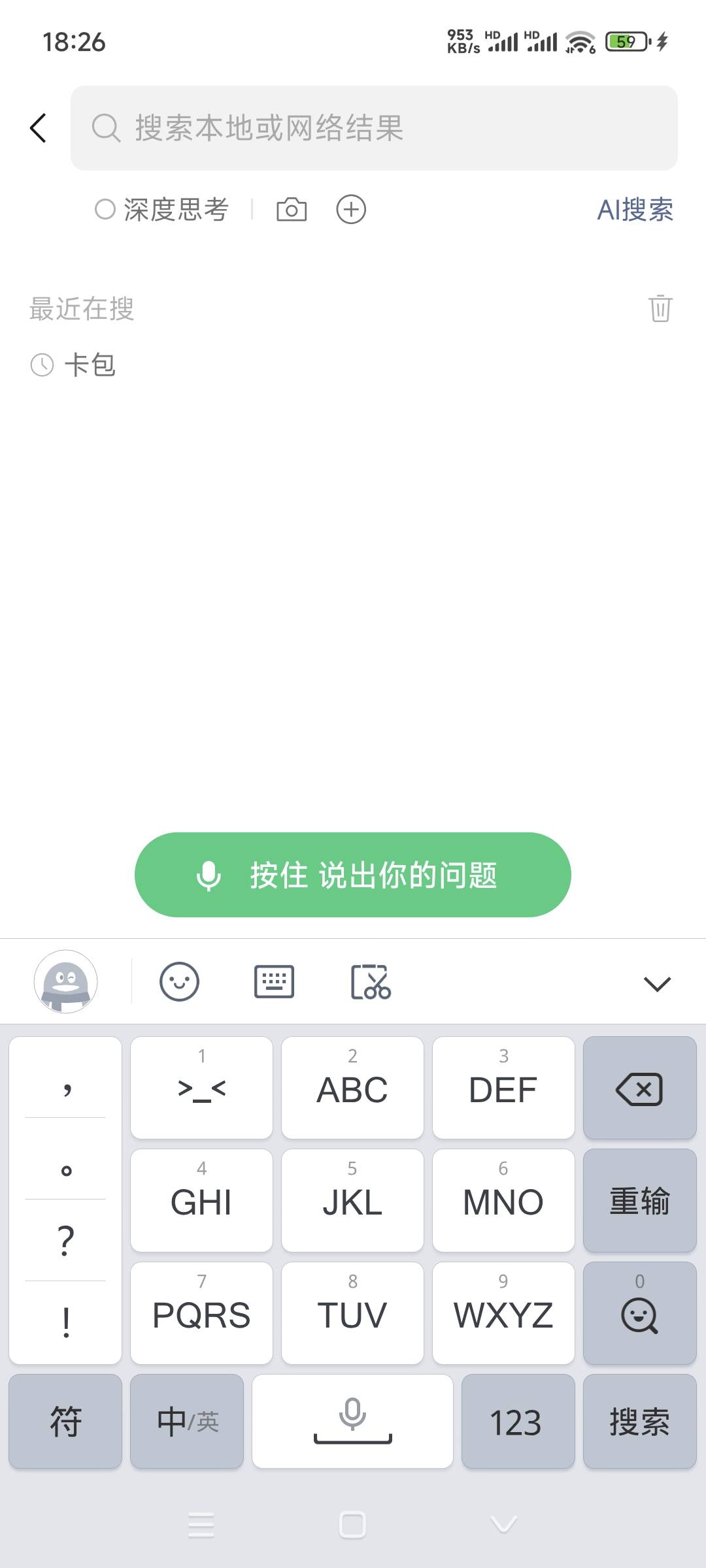 小店进卡包好慢，我在首页直接搜卡包都比小店快

92 / 作者:gp6 / 