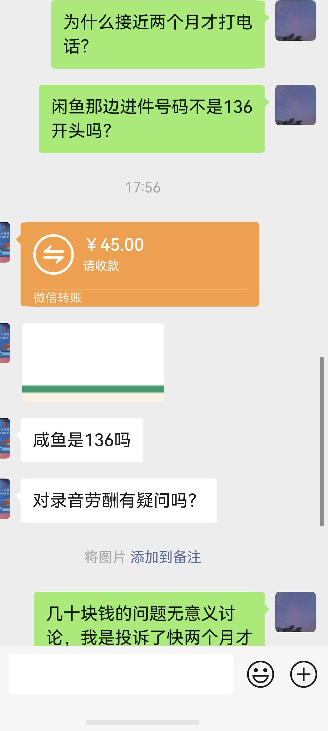 闲鱼这个方言活动方真硬啊，投诉了快两个月今天才拿到钱  还一种施舍的态度 唉

47 / 作者:yc01 / 