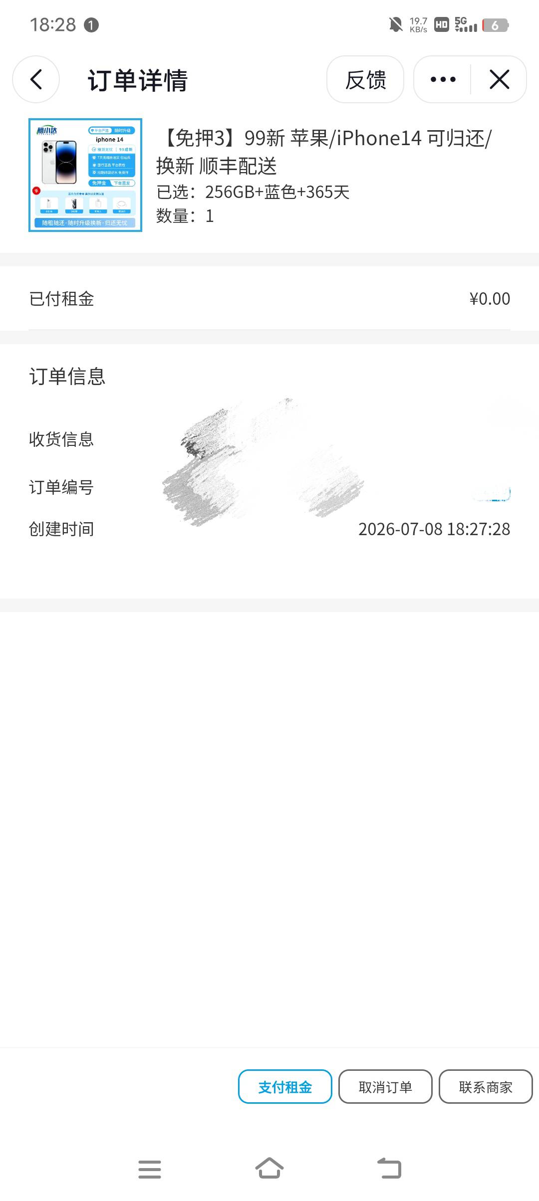 老哥们，dy的租机这手机能卖多少钱，这个不会发监管机吧

91 / 作者:心止如水111 / 