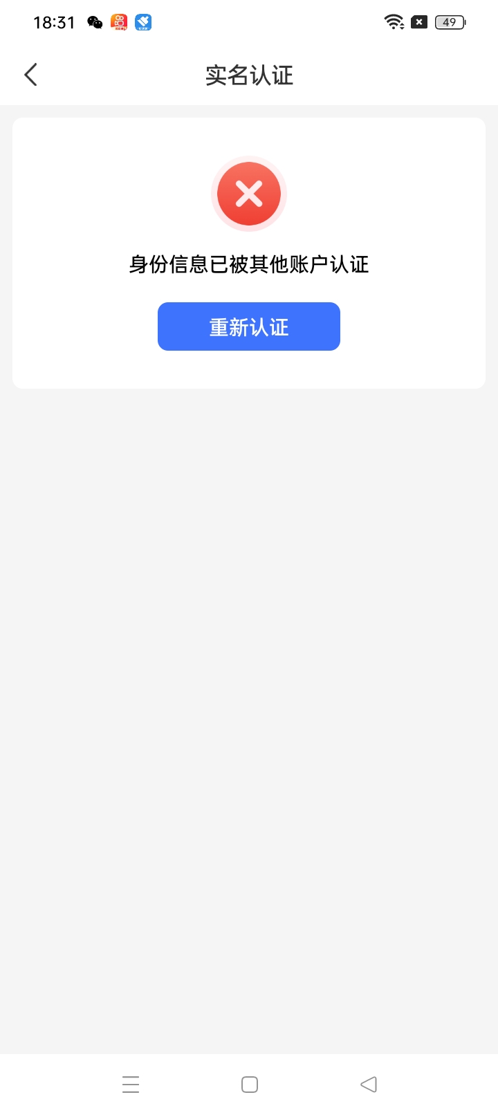 唯赏鹿认实名啊，自己拉自己小号废了

15 / 作者:hhhhhbvccxx / 