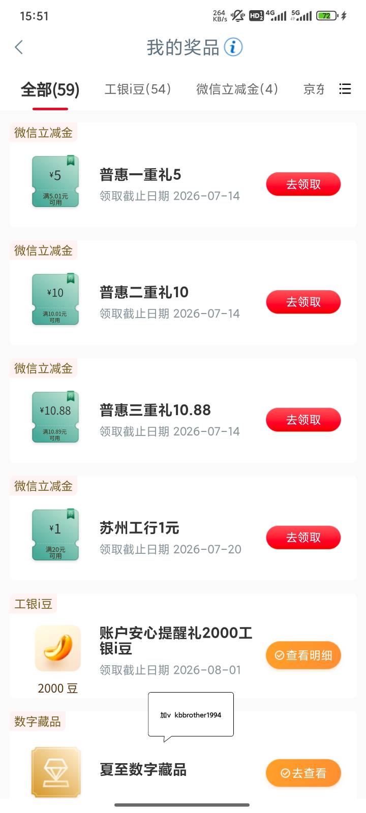 出工商立减金，19便宜出了

17 / 作者:kbbrother / 