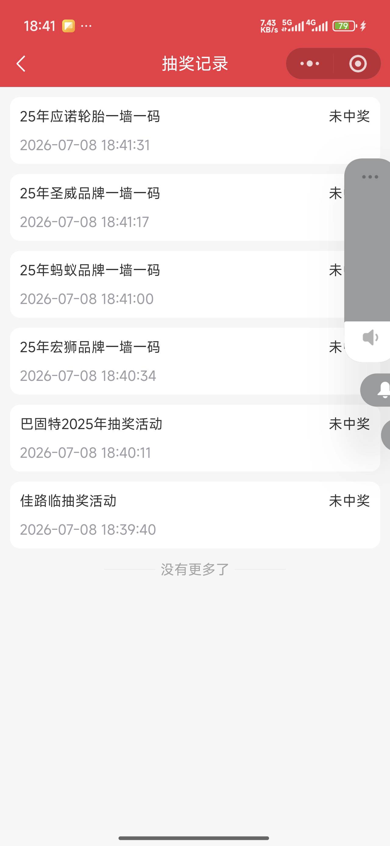 老哥，发的那个凉了吗？一次没中

91 / 作者:武晓华 / 