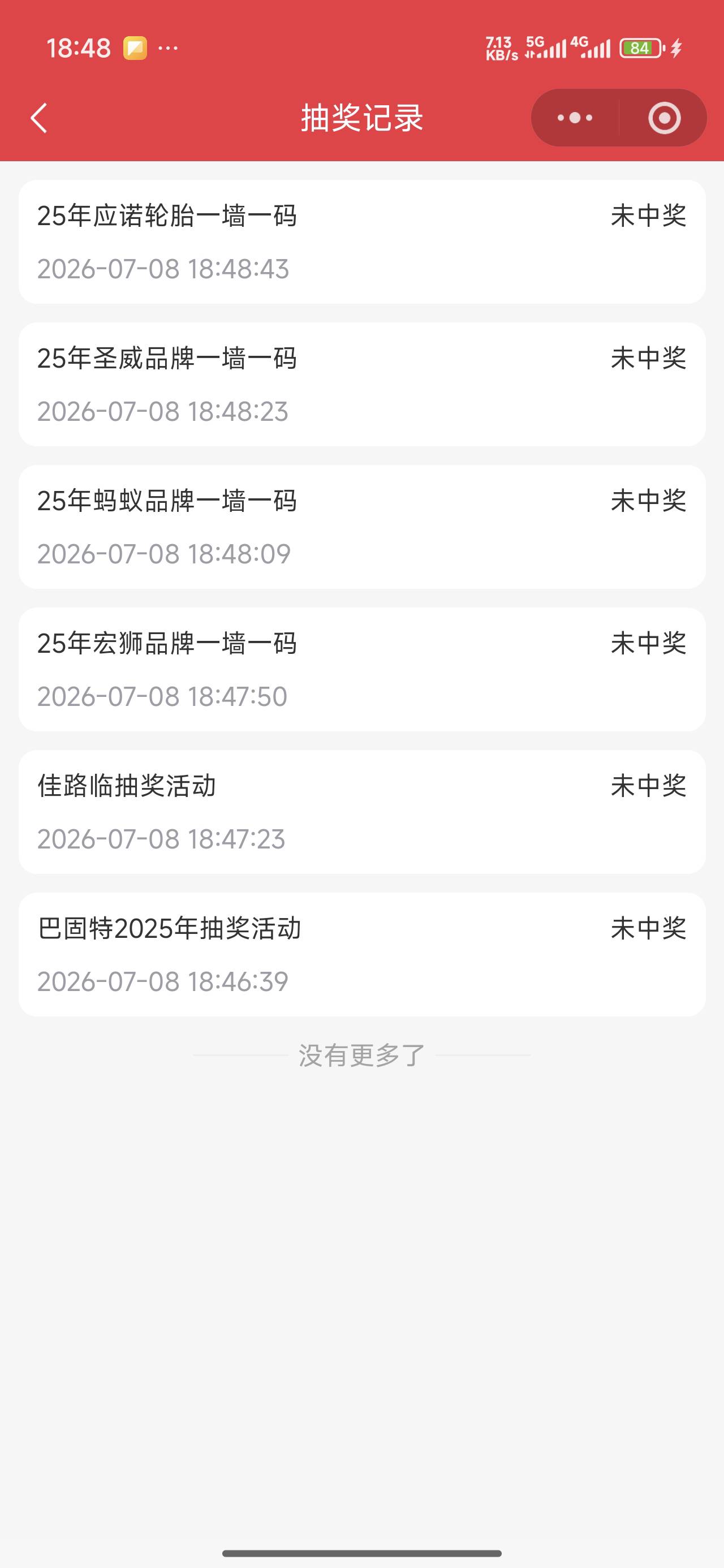 老哥，发的那个凉了吗？一次没中

79 / 作者:武晓华 / 