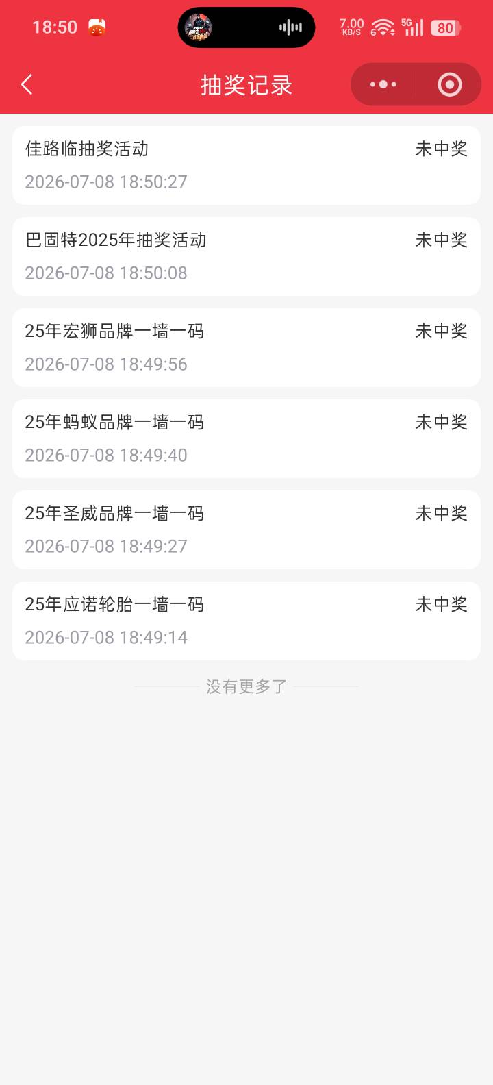 无了就1.8*4

64 / 作者:海边捡贝壳 / 