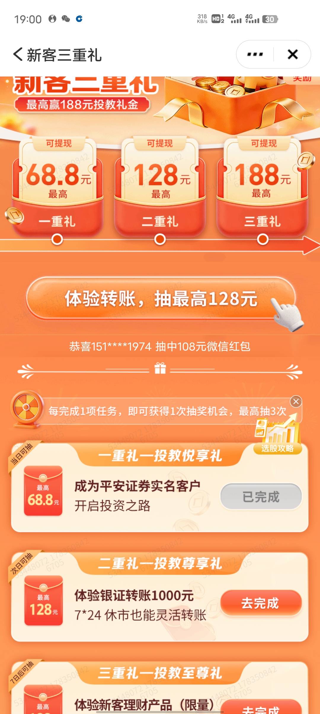是这个活动吗，168的

13 / 作者:湿低嘛塞 / 