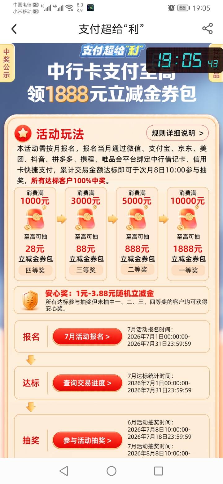 中行1888 有没有老哥抽到

43 / 作者:勇往直前8688 / 