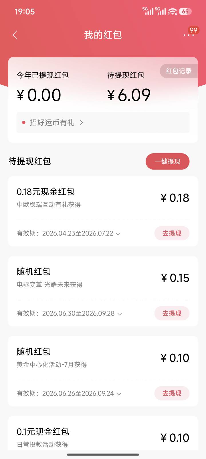 点了一个小时 手都麻了  一共81毛 

55 / 作者:爱幻想的肺雾 / 