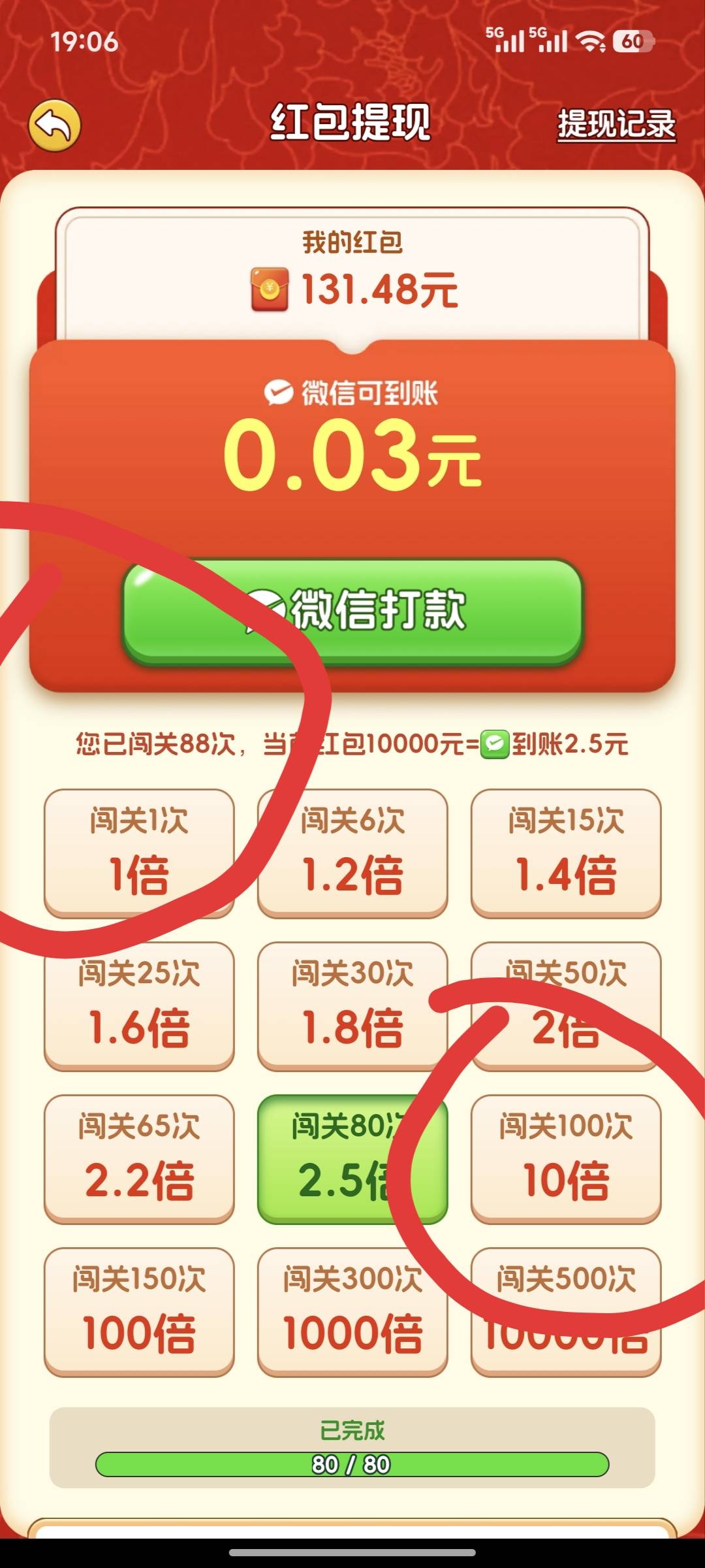 过100关真的给10倍吗

23 / 作者:时间的新欢 / 