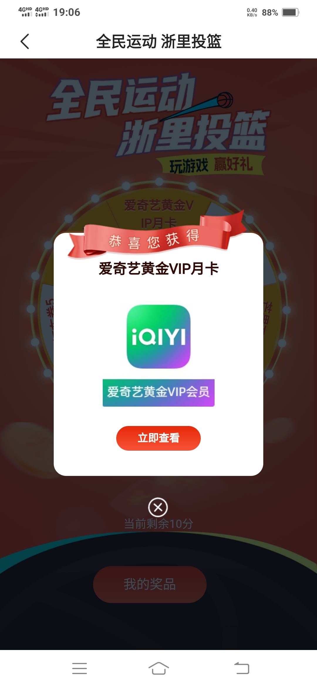 丰收互联投蓝积分抽的，能出多少，到的快不快

23 / 作者:一路向前8 / 
