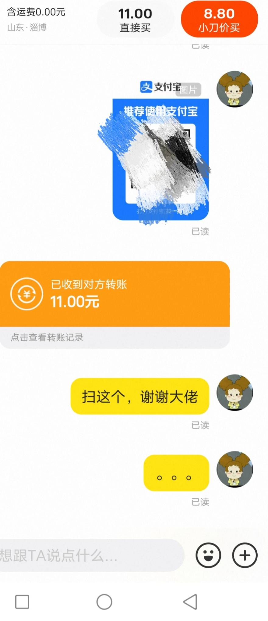 心好累，现在这些人是没得眼镜还是脑子歪特了，晚上又要饿肚子了

76 / 作者:咔咔咔嚓1 / 