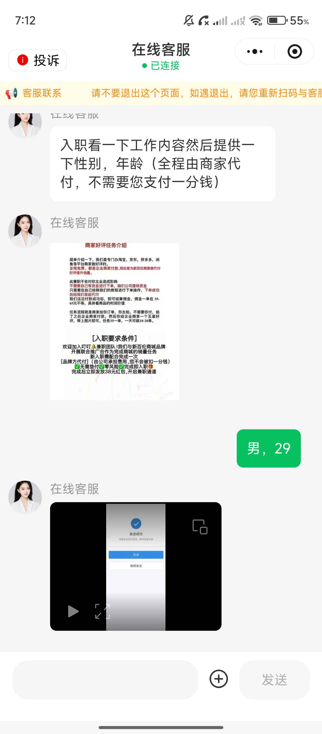 看骗子演戏，有人做过吗，淘宝扫码，转支付宝付款说有代付





4 / 作者:华盛顿大神 / 