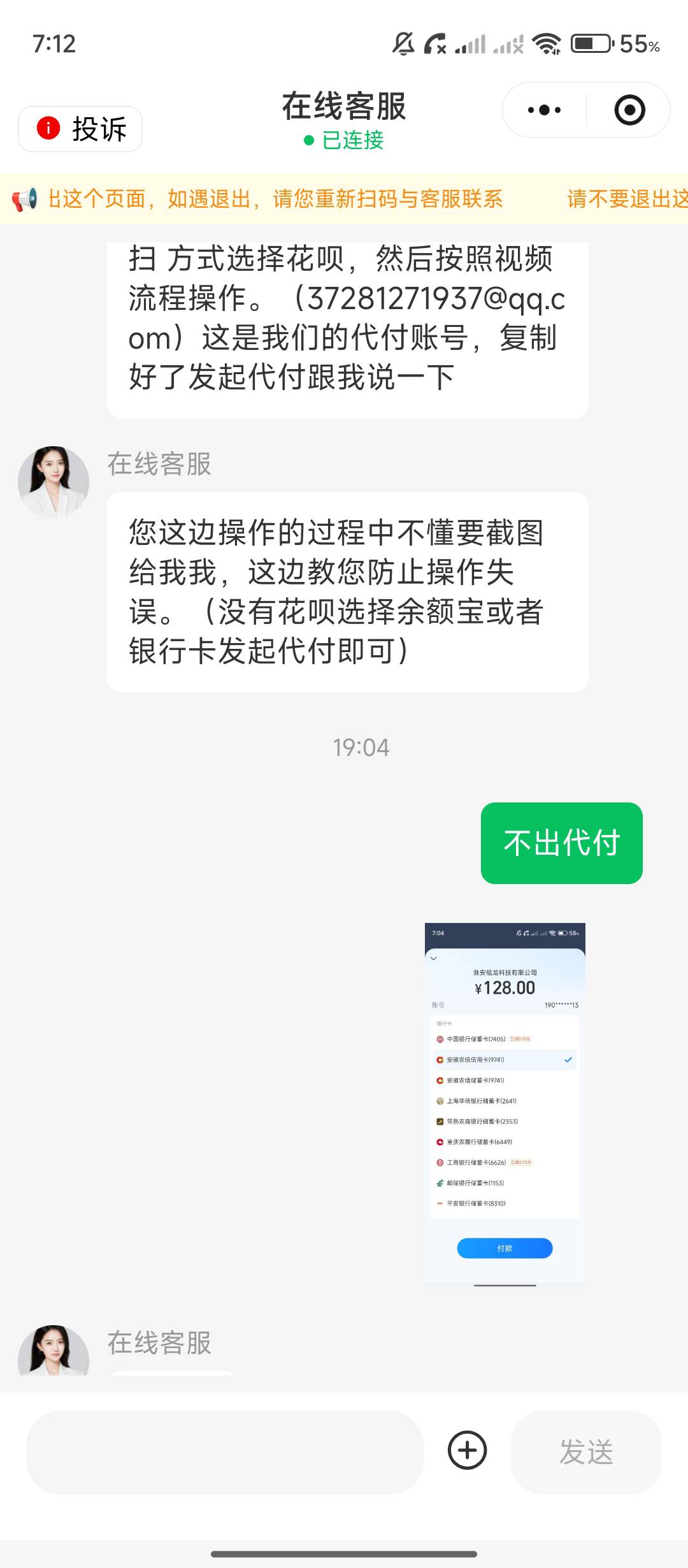 看骗子演戏，有人做过吗，淘宝扫码，转支付宝付款说有代付





93 / 作者:华盛顿大神 / 