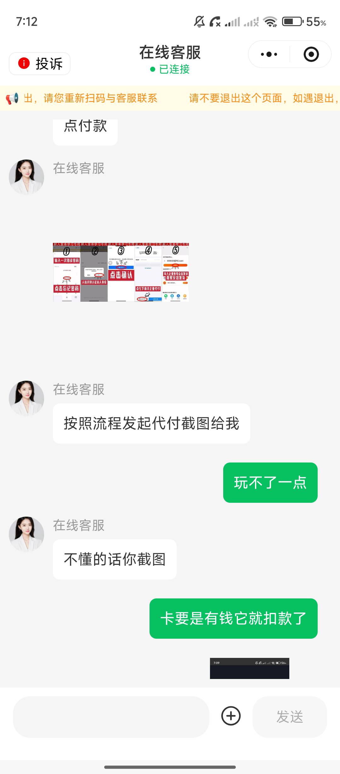 看骗子演戏，有人做过吗，淘宝扫码，转支付宝付款说有代付





44 / 作者:华盛顿大神 / 