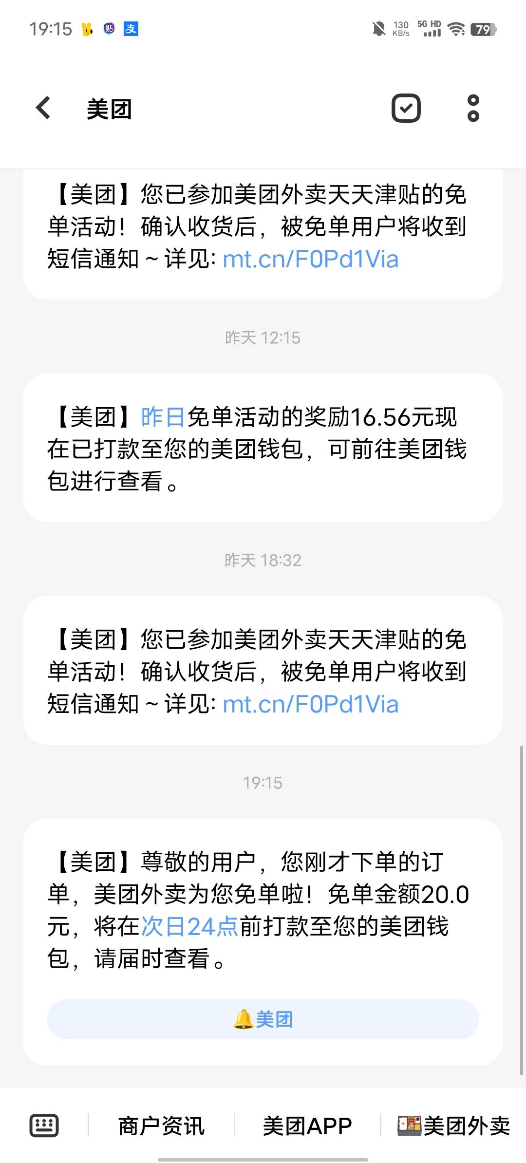 美团请客了又，有一个没被拉黑的美团真的舒服

30 / 作者:b大家积极 / 