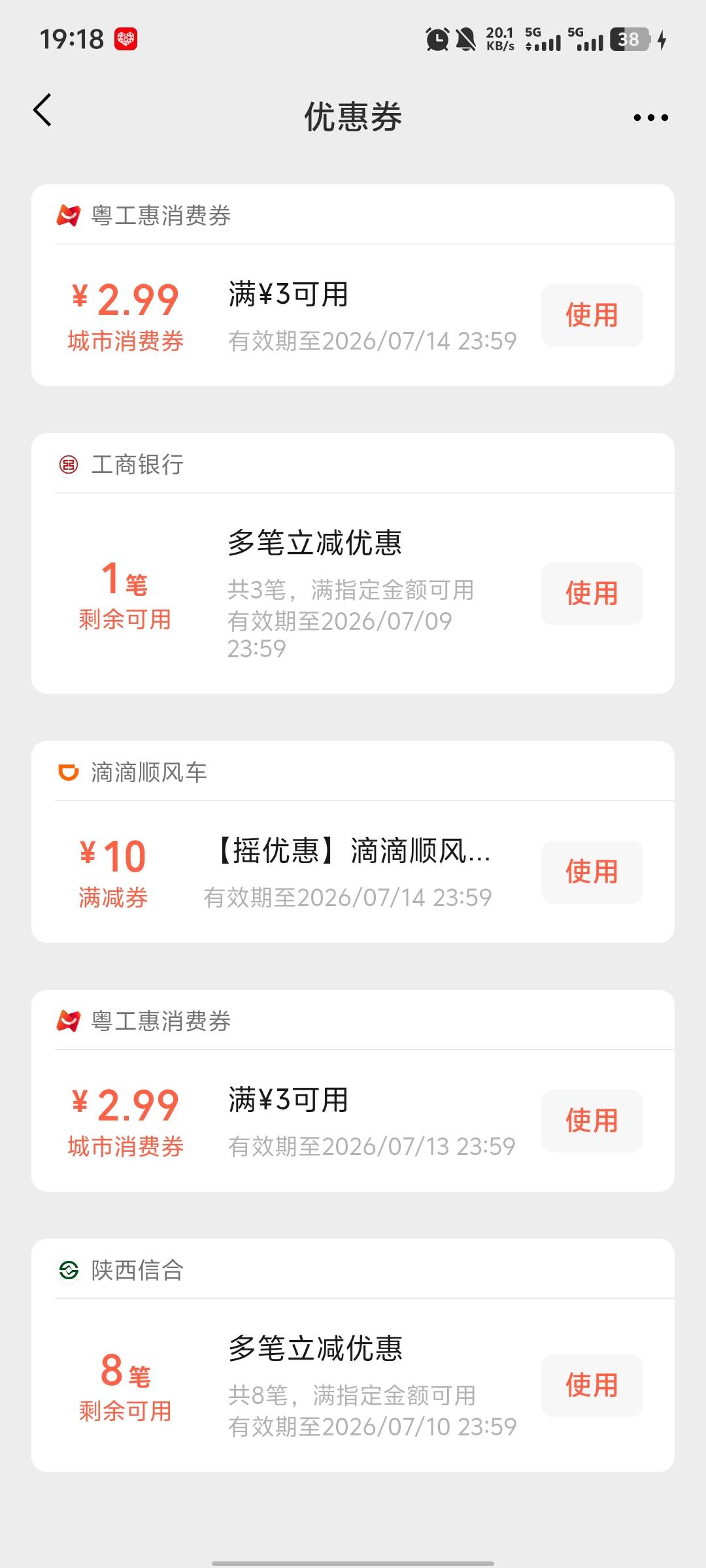 各位老哥清凉券怎么无损   买酒差点钱

60 / 作者:破百哥 / 