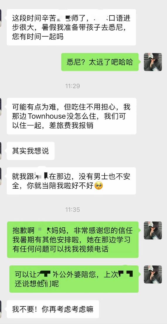 老哥们做外语家教好难，这个单亲妈妈该怎么拒绝她啊

40 / 作者:假老哥真挂壁 / 