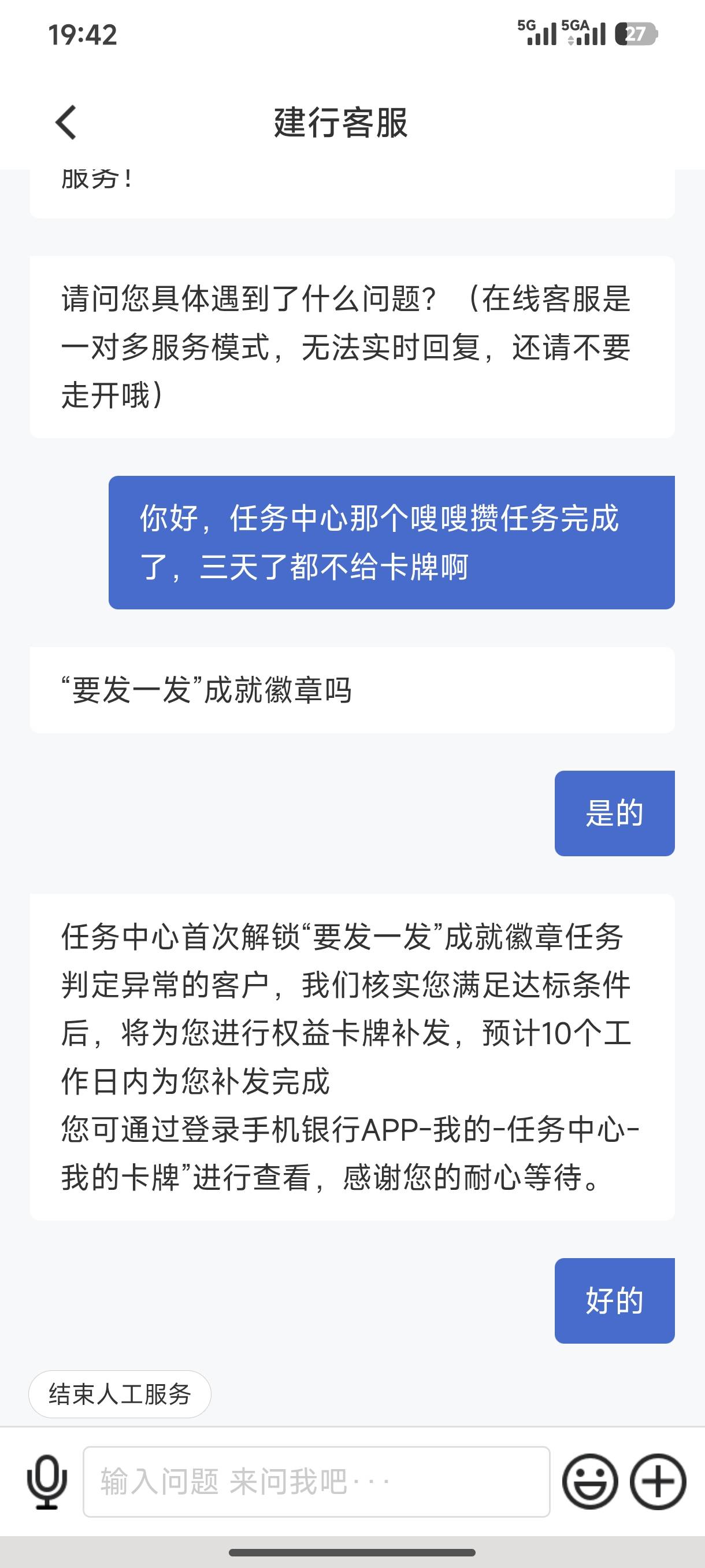 建行果然不行啊，这样都能出bug

87 / 作者:我叫大橘皇丶 / 