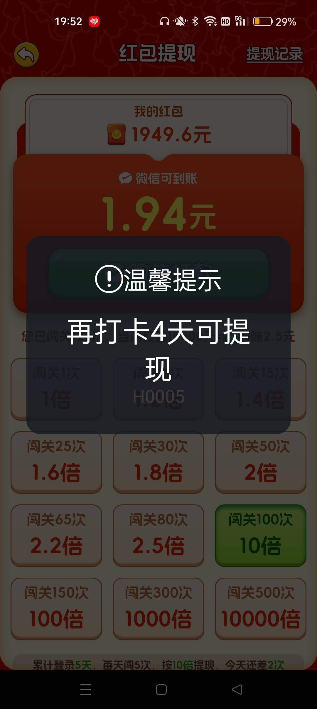过100关真的给10倍吗

45 / 作者:十年如一13 / 